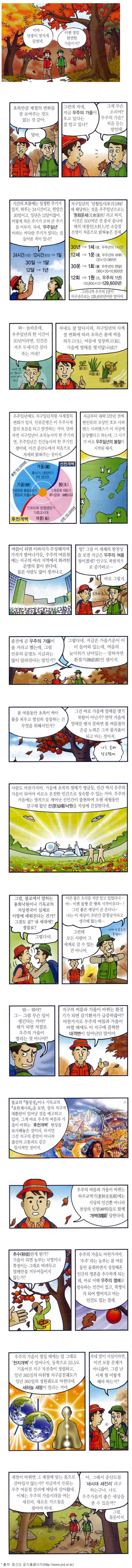 우주가을의도